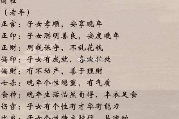 八字中的命运密码,如何打破迷局,走向成功 八字中的命运密码,如何打破迷局,走向成功