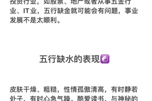 五行反而有效？揭秘如何反其道而行，改善身心状态