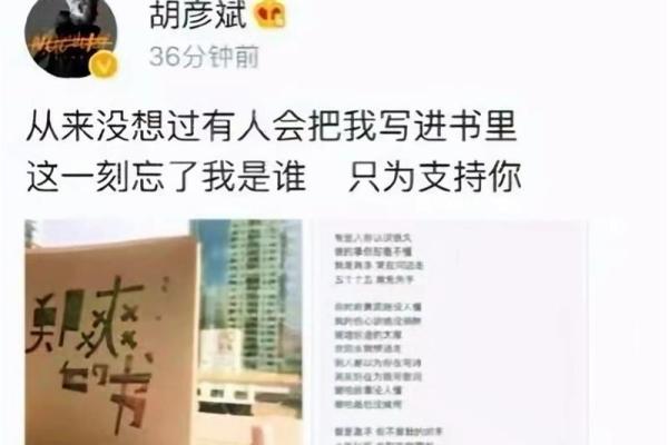 郑爽与胡彦斌命理如何反转命运?背后的暗藏玄机分析 郑爽与胡彦斌命理如何反转命运?背后的暗藏玄机分析