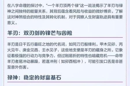 股票命理误区大揭秘：你是否忽略了八字中隐藏的财富密码？