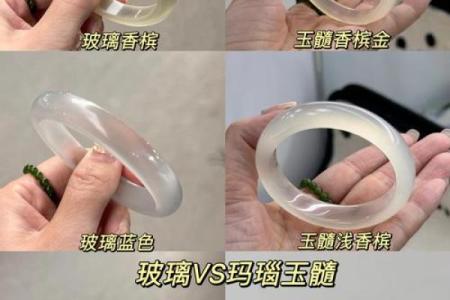 玉髓五行格局解析：如何利用玉髓反而提升你的运势？