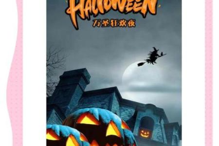 万圣节由来探秘：源自古代凯尔特人的节日习俗