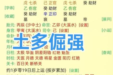 如何改变命运？八字五行格局教你破解性格密码
