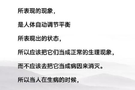 五行反而有效?揭秘如何反其道而行,改善身心状态