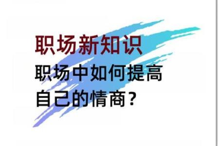 茜：五行格局揭秘，性格解析如何助你职场飞跃