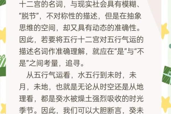 己未日五行属木?性格解析带你走出误区,发现真正的自我 己未日五行属木?性格解析带你走出误区,发现真正的自我
