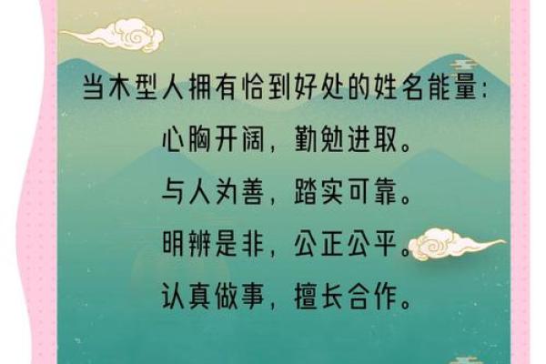 五行格局观字解析:揭秘你的性格潜藏力量 五行格局观字解析:揭秘你的性格潜藏力量