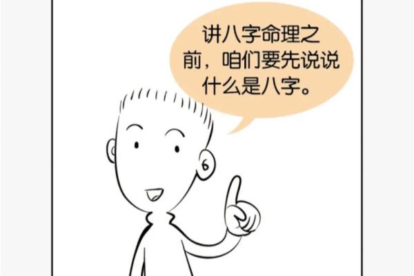 八字命理暗藏玄机,破解命运的关键是什么? 八字命理暗藏玄机,破解命运的关键是什么?