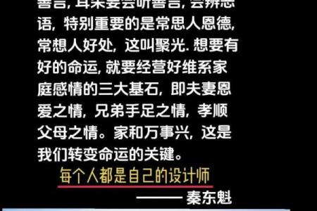 命运密码的真相：传统命理高手为何说你错过了改变的机会