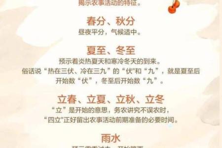 中国传统节日的农耕文化与自然节律