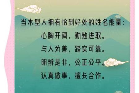 五行格局观字解析:揭秘你的性格潜藏力量