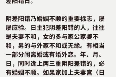 八字命理暗藏玄机，破解命运的关键是什么？