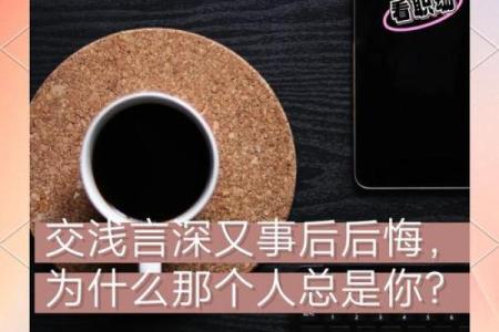 命理相合的反而陷阱:你是否走入了误区?