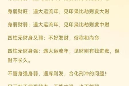 通过八字风水解锁命运密码，你准备好迎接改变了吗