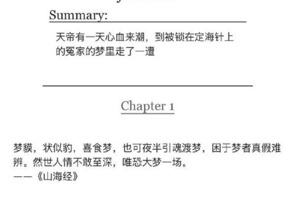 揭开腐女命理暗藏玄机:命运如何反而决定你的爱情选择 揭开腐女命理暗藏玄机:命运如何反而决定你的爱情选择