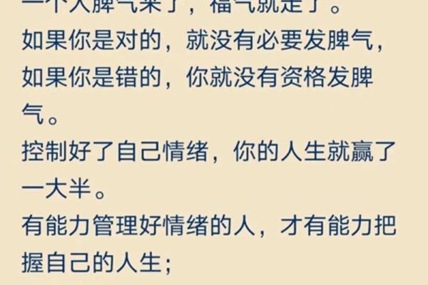 五行格局性格重塑:告别负面性格,拥抱阳光人生 五行格局性格重塑:告别负面性格,拥抱阳光人生