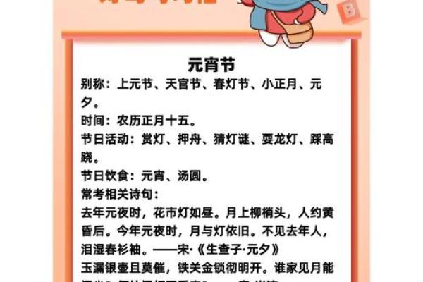 农耕文化中的节日与习俗深度探讨