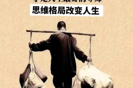 珂五行性格如何改变？实用方法助你格局升级