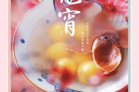 元宵节与养生文化：食汤圆的背后隐藏着的健康智慧