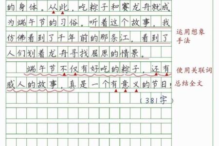 习俗与笔墨：作文老师节日的文化传承