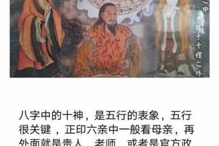 命运密码揭示：如何通过八字从格论改变你的未来