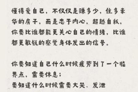 五行格局性格重塑：告别负面性格，拥抱阳光人生