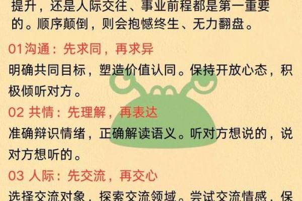 误解八字命理的常见误区，如何用对方法走出命运困局