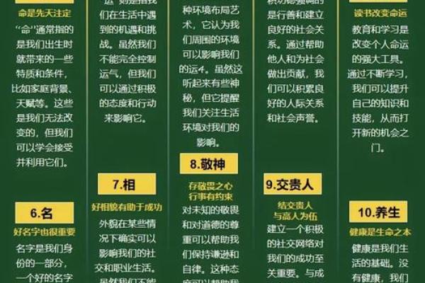 杜有才命理的颠覆性理论:如何破解命运密码 杜有才命理的颠覆性理论:如何破解命运密码