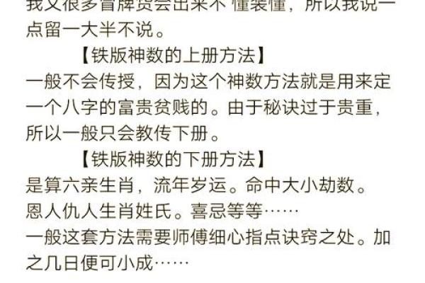 命运密码大揭示：喜用神的正确使用，或许颠覆你的认知