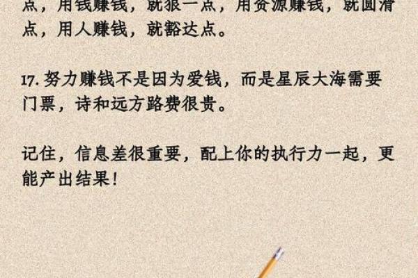 如何改变命理师的收入，揭开命运密码的真相