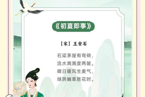 五月节气:探究立夏背后的农耕文化与养生智慧 五月节气:探究立夏背后的农耕文化与养生智慧