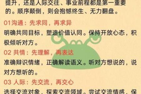 误解八字命理的常见误区，如何用对方法走出命运困局