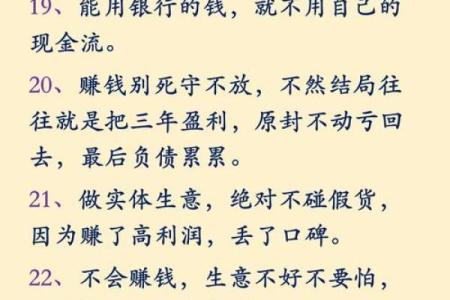 如何改变命运：破解巨富命理的误区，改变财富走向的第一步