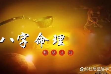 反而改变了人生！八字命理中的误区与玄机