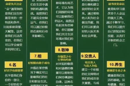 杜有才命理的颠覆性理论：如何破解命运密码