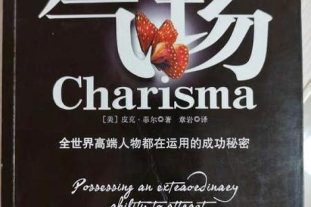 五行格局大揭秘：赟字背后的性格秘密，如何改变命运？