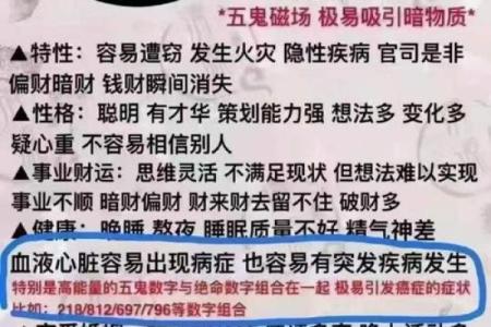 八字命理中的暗藏玄机，揭示那些改变命运的关键点