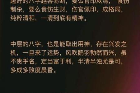 反而是这个因素决定了你的命运走向，八字算命从未告诉你过