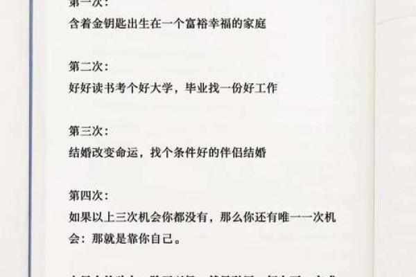 如何改变：五行格局帮你破解性格误区，解锁潜力无限