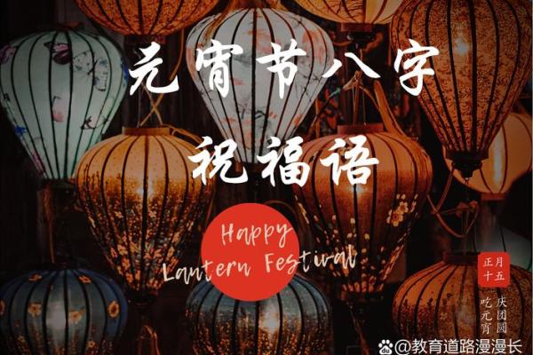 元宵歌唱灯火辉煌的节令象征 元宵歌唱灯火辉煌的节令象征