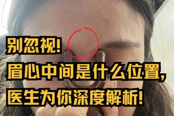 右眉出现白毛,命理中隐藏的深刻秘密 右眉出现白毛,命理中隐藏的深刻秘密