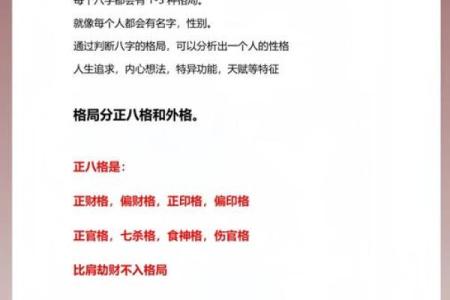 八字五行格局，揭秘你的性格天赋与如何发挥最大潜能