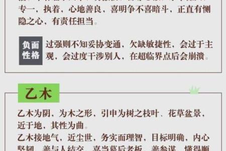 五行性格解析：揭开你的性格密码，成就更好的自己