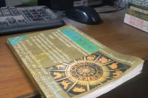 古代命理探源：命运密码揭示，如何从八字中找到突破口