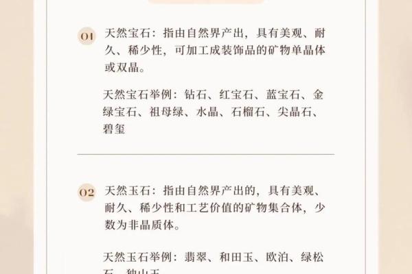 神秘五行格局：玉石如何影响你的性格与命运？实用指南