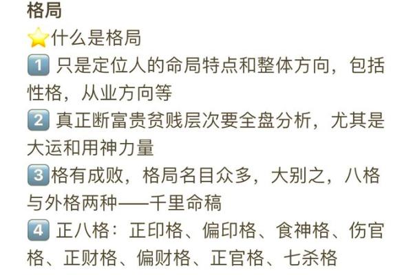 五行格局与堡字性格：揭秘如何打造最佳人生格局