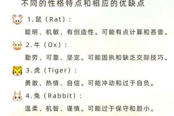 五行格局揭秘：属木动物性格如何反而助你成功