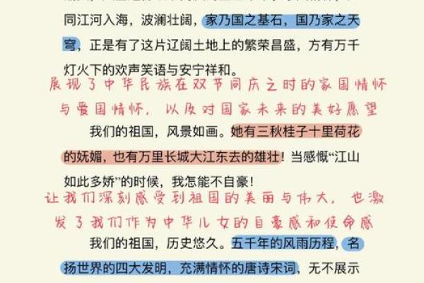 国庆节背后的文化意义与现代习俗