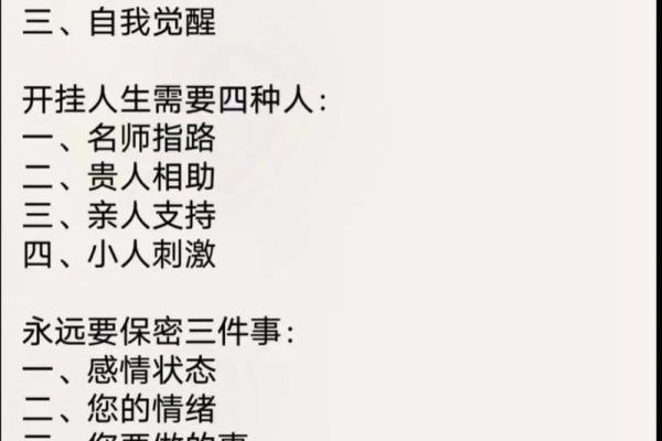 解开命运密码:四柱八字中的那些被忽视的改变机会 解开命运密码:四柱八字中的那些被忽视的改变机会