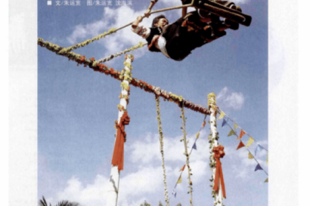 西方节日中的农耕习俗与自然节令